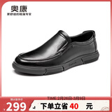奥康（Aokang）官方春秋季流行商务休闲皮鞋男士舒适百搭一脚蹬鞋子男黑40码