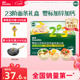 英氏婴幼儿23阶婴幼儿面条礼盒420g 线面早餐面宝宝辅食 采销真验厂