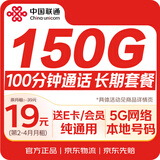 中国联通流量卡【超大流量卡】低月租5g全国通用电话卡手机卡长期非无限长期纯上网