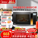美的（Midea）微波炉烤箱一体机变频家用微波炉900W微烤一体23升平板加热杀菌易清洁X3-233A金色