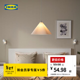 宜家（IKEA）ZEBRASAV泽布塞吊灯餐厅吊灯现代简约吧台创意餐桌饭厅 吊灯(灯泡需另购)