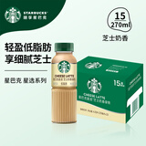 星巴克（Starbucks）星选 即饮咖啡饮料 香醇浓郁 送礼礼品 瓶装便携熬夜加班礼盒 芝士奶香拿铁270ml*15瓶