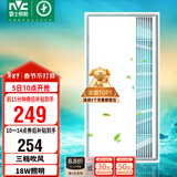 雷士（NVC）冷霸厨房专用凉霸二合一照明吹风一体卫生间冷风机Y031