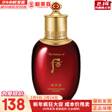 后（The history of Whoo）后套装拱辰享水妍津率享雪玉凝天气丹水乳霜秘贴套盒女护肤品礼盒 津率享紧致乳液110ml