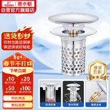 潜水艇（Submarine）CQ-33铜镀铬面盆弹跳下水器洗手盆漏水塞子过滤头发杂物大蘑菇头