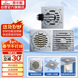 潜水艇（Submarine）铜镀铬淋浴地漏套餐 防臭地漏 淋浴大排量  一卫一厨套餐50管径