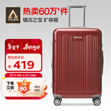 Diplomat外交官行李箱24英寸大容量拉杆箱男扩充层密码旅行箱女TC-6013TM