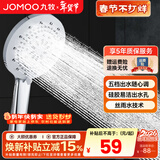 九牧（JOMOO）花洒喷头全套家用增压洗澡淋浴莲蓬头热水器手持淋雨花洒软管套装 丝雨五功能花洒喷头S175015