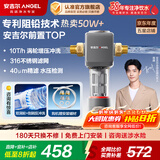 安吉尔【官方直营】前置过滤器 补贴8折 净水器10吨/h大通量压力表实时监控 自来水全屋家用净水机 J3218 【补贴8折】升级10吨/h前置过滤器