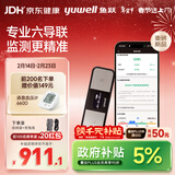 鱼跃（Yuwell）六导联心电记录仪ECG-C03心电监护仪医用高精准心电监测家用年货