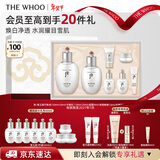 后Whoo拱辰享雪玉凝水乳礼盒7件补水美白化妆护肤品套装情人节礼物