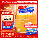 神度 枸橼酸西地那非片 25mg*24片 齐鲁