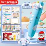 得力（deli）开学季3d打印笔低温充电立体绘画笔男女孩学校小学生创意智能玩具涂鸦画笔生日儿童节礼物实用礼物 【3C玉桂狗】低温充电款/附160米耗材+19件礼