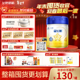 飞鹤星飞帆CBP骨骼发育儿童成长奶粉4段(3-6岁)750g*1罐