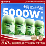 网易严选浴室香氛香薰空气清新剂室内除臭栀子花园300ml*4瓶