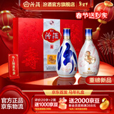 汾酒青花20 清香型白酒  商务宴请送礼白酒 双瓶装含礼袋 53度 500mL 2瓶 马上如意礼盒马年送礼