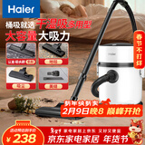 海尔（Haier）吸尘器家用宠物美缝工业开荒干湿两用大容量大吸力大功率桶式手持除尘T8101新年好礼【海尔TOP1】