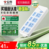 公牛（BULL） 插座新国标/插排/无线/自行接线/无插头无电源线 【8位总控无线】（新国标防过载）GN-403