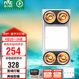 雷士（NVC）灯暖浴霸集吊系列四灯暖照明排风换气一体Y030浴室