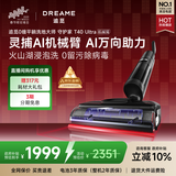 追觅春晚同款守护家洗地机T40 Ultra 0水渍【AI机械臂三贴边】180°平躺毛发防缠干湿分离自动清洗