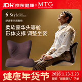 MTG花瓣坐垫 Style PREMIUM豪华款腰部矫姿护腰坐垫座椅（棕色 