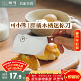 树可胖橘迷你菜刀儿童水果小刀具切婴儿宝宝辅食不锈钢面包户外露营用