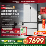 卡萨帝冰箱550升法式多门零嵌入式一级能效MRA低氧窖藏养鲜-30℃深冷智冻BCD-550WGCFDM4GDU1以旧换新