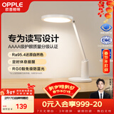 欧普照明（OPPLE）AAAA级护眼灯学生学习护眼台灯智能调光宿舍书房儿童阅读防蓝光