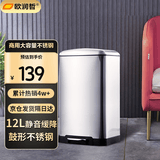 欧润哲垃圾桶脚踏开盖 12L鼓型不锈钢厨房客厅卧室卫生间家用双桶静音