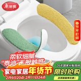 美丽雅马桶垫冬季坐垫粘贴式家用防水保暖坐便垫子大号加厚厕所通用贴垫