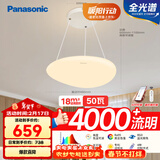 松下（Panasonic）吸顶灯餐厅卧室书房灯智能50瓦白色奶油风灯具HHLS5151
