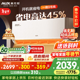 奥克斯空调 省电侠Pro 大1.5匹 新一级能效变频冷暖 Wifi智控防直吹铜管 国家补贴KFR-35GW/BpR3AES1(B1)