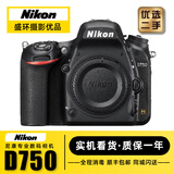 尼康/Nikon D850 D700 D810 D800 D750 D610全画幅单反二手相机 尼康D750【单机身】 【99新】