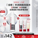 丰添【重磅升级】防脱洗发水去屑控油固发密发防掉发女士男士洗发露 【新升级】防脱洗发水236ml