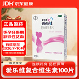 [爱乐维]复合维生素片 100片 1盒装 孕妇哺乳期备孕怀孕 含叶酸0.8毫克 非活性 大规格装 品质保障