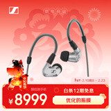森海塞尔（Sennheiser）IE900 有线耳机 旗舰级HiFi耳机高保真音乐 入耳式耳机耳挂 游戏耳机 礼物送男女友学生