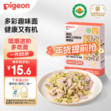 贝亲（Pigeon）婴幼儿有机CPP猪肝蔬菜蝴蝶面200g 6月以上促钙铁锌宝宝儿童营养