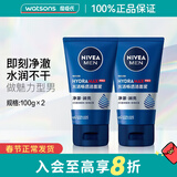 妮维雅新年礼物【屈臣氏】妮维雅男士水活多效洁面乳洗面奶100g*2