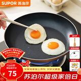 苏泊尔（SUPOR） 平底锅不粘锅家用小煎锅煎蛋饼牛排煎锅厨房锅 26CM金色电磁炉通用【带盖】 26cm