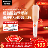 松下（Panasonic）婴儿理发器 电推子 儿童推发器 家用轻音不伤头皮 推剃修剪发 自动吸发 可水洗ER-PGF21-D