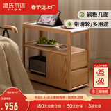 源氏木语 轻奢沙发边柜侧边柜岩板边几角几实木北欧客厅窄移动边桌 樱桃木0.3米边几(鱼肚白)Y102J16