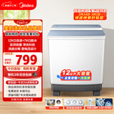 美的（Midea）洗衣机半自动双桶 MP12V888 半自动洗衣机12公斤大容量 双缸双桶洗衣机 以旧换新