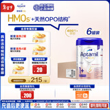 爱他美（Aptamil）德国白金版HMO 幼儿配方奶粉1+段(1岁以上)800g 6罐箱装 德爱白金