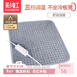 彩虹 发热坐垫办公室取暖插电发热椅垫暖身三档调温法兰绒面料