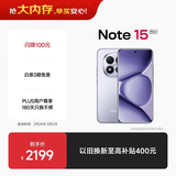 小米（MI）REDMI Note15 Pro+ 第四代骁龙7s 7000mAh 龙晶玻璃十倍抗摔 IP68防水 16+512 烟霞紫 红米 5G手机