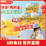 爷爷的农场富硒山药鸡内金小米南瓜糊 米糊米粉 儿童早餐GF 辅食200g*3