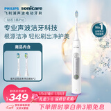飞利浦（PHILIPS）声波电动牙刷钻石3系Pro生日礼物  情侣款送男生/女友深层清洁HX5272/