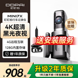 盯盯拍行车记录仪MINI7X 4K黑光夜视 内置存储 停车监控线+4G支架套餐