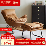 源氏木语布艺蜗牛椅北欧沙发椅现代简约客厅摇椅懒人休闲椅+脚凳古铜黄