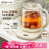 小熊（Bear）养生壶 煮茶器 烧水壶 煮茶壶 316L不锈钢多段保温迷你玻璃花茶壶 智能电热水壶1.5L YSH-E15M3